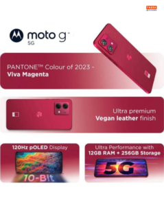 Motorola Moto G86 Launch Date In India: लॉन्च होते धूम मचाएगा ये फोन