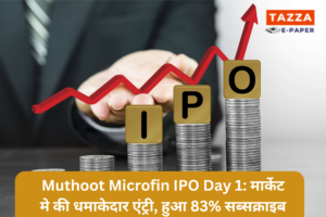 Muthoot Microfin IPO