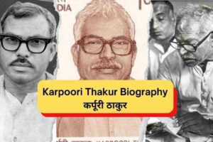 Karpoori Thakur Biography