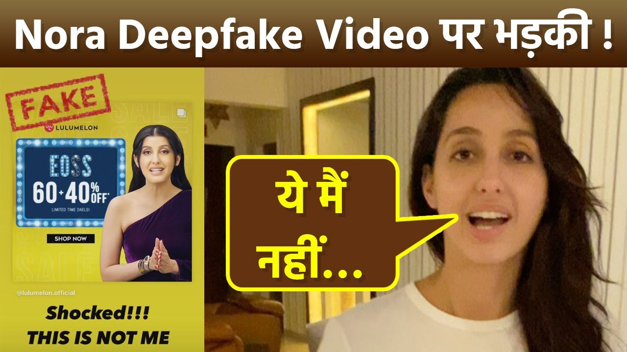 Nora Fatehi Deepfake Vide: अब नोरा फतेही भी हुईं इसका शिकार, एक्ट्रेस ...