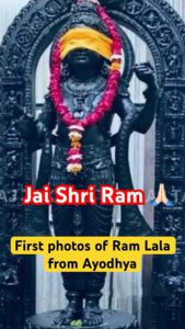 ram-mandir-murti-1st-look