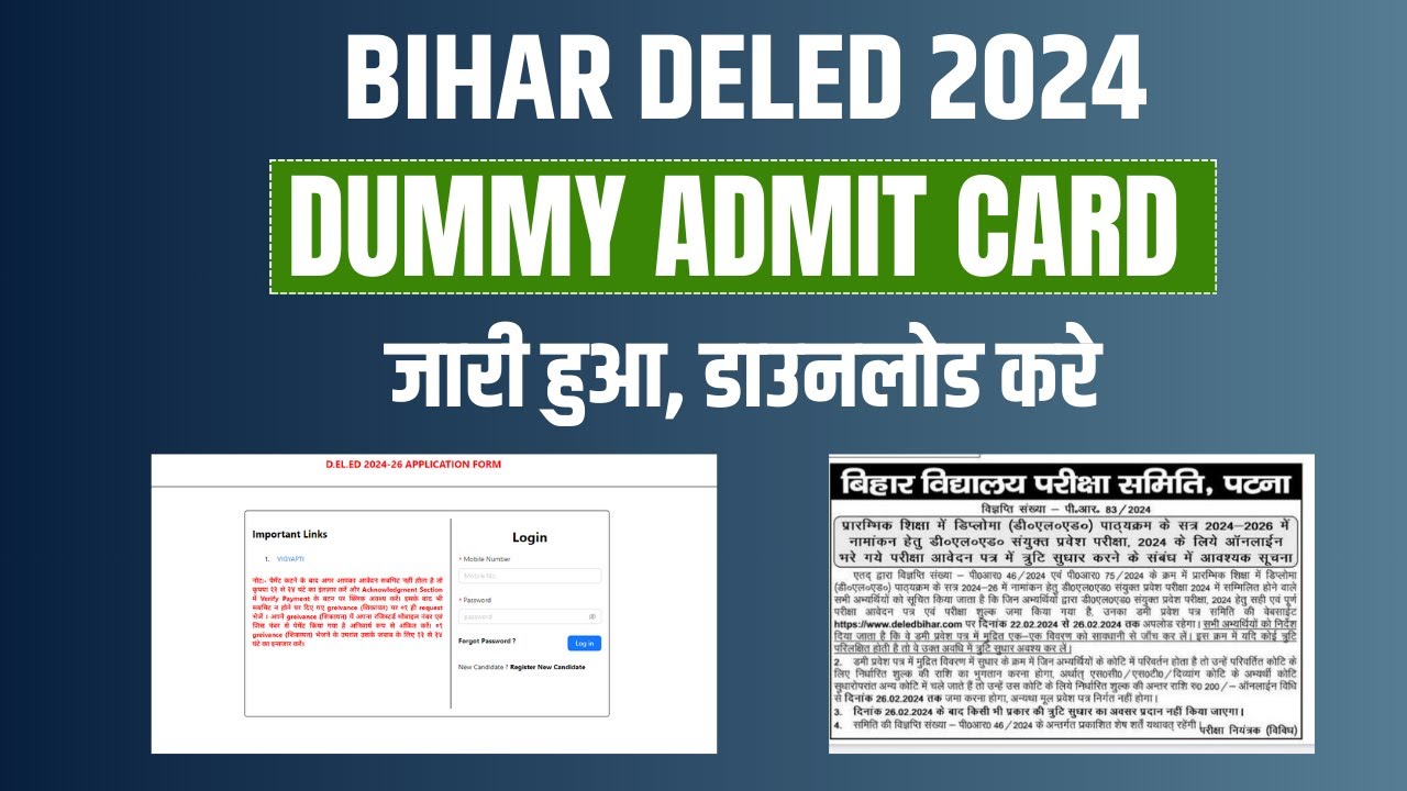 Bihar DELED Dummy Admit Card 2024 Download