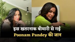 Poonam Pandey Passed Away