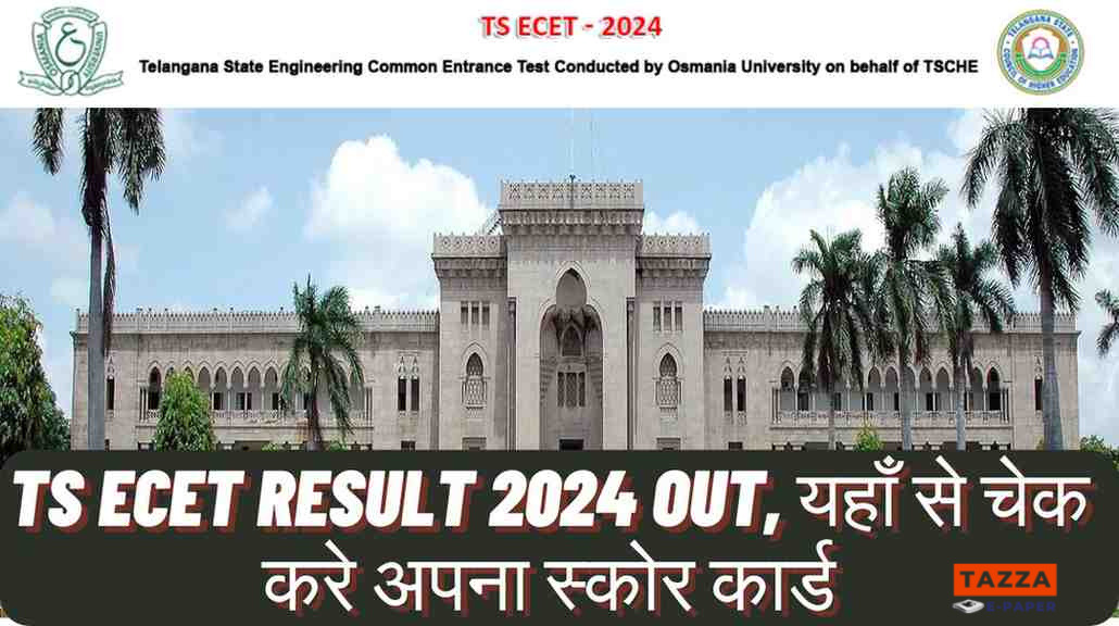 TS ECET Result