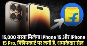 Iphone 15 flipkart sale